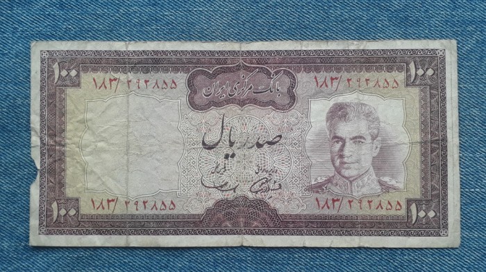 50 Rials 1969 Iran