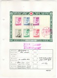 DB1 Taiwan Foaie prez Prima Zi 1966 Mi. 610-614 617 Fauna Pasari Gaste, Stampilat