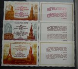 AFR 1973 SERIE RUSIA MNH