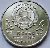 1 Yuan 1999 China, People&#039;s Political Consultative Conference, km#1211, unc
