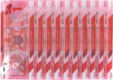 Trinidad and Tobago 2020 - 1 dollar, necirculata (10 bucati)