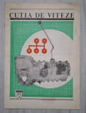 VECHI PLIANT / BROSURA - ARO / DACIA - " UAP " - CUTIA DE VITEZE 4 TREPTE - COMUNIST - COLECTIE - AUTO - UZINA AUTOTURISME PITESTI
