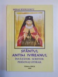 SFANTUL ANTIM IVIREANUL , INVATATOR , SCRIITOR , PERSONAJ LITERAR de MIHAI RADULESCU , 2008
