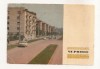 FA72-Carte Postala- UCRAINA - Cernăuţi, circulata 1971, Fotografie