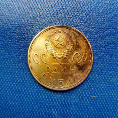 D885-URSS 1 Rubla-Victoria asupra Germaniei naziste 20 ani omagiala moneda...