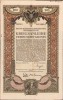 HST A654 Bon al treilea &icirc;mprumut austriac de război 1915