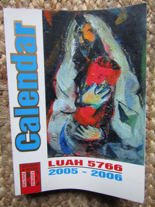 CALENDAR LUAH 5766 ( 2005- 2006 )