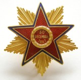 ORDINUL STEAUA ROMANIEI 30 decembrie1947 clasa I varianta 55mm