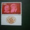 HOPCT TIMBRE MNH 846 GERONTOLOGIE 1975 -1 VAL CU TABS ISRAEL