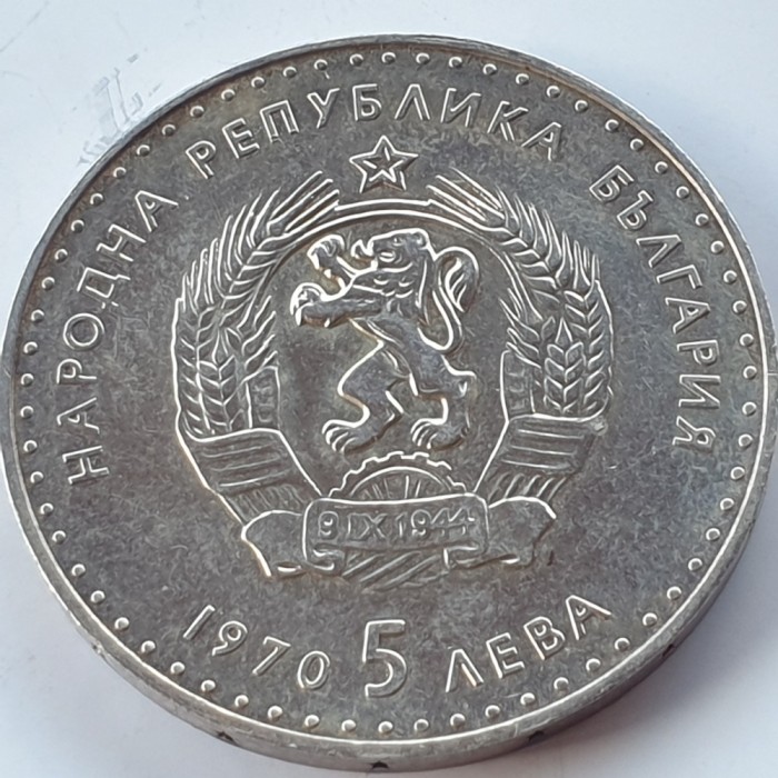 Bulgaria 5 leva 1970 argint petul Ivan Vazov