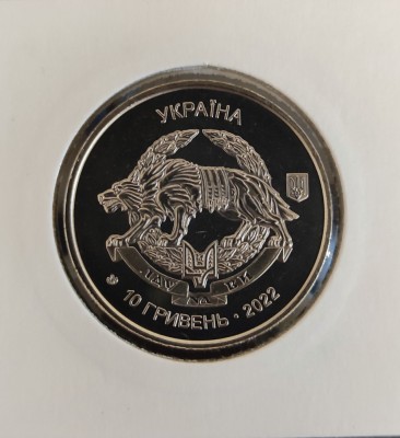 10 Hrivne Forces of special operations of the armed forces of Ukraine UNC 2022 foto