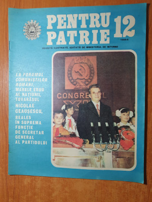 pentru patrie decembrie 1984-cei mai buni sportivi dinamovisti ai anului 1984 foto