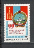 U.R.S.S.1984 60 ani Republica Populara Mongolia MU.824, Nestampilat