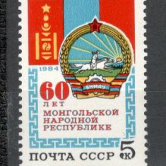 U.R.S.S.1984 60 ani Republica Populara Mongolia MU.824