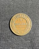 Moneda 1 copeica 1893 Rusia