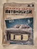 Tatra 613 - 1/43, 1:43