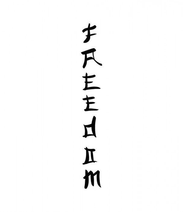 Sticker decorativ Text Japonez Freedom, Negru, 85 cm, 3501ST
