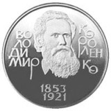 UCRAINA 2 HRIVNE / HRYVNI 2003 , Personalitati : VOLODIMIR KOROLENKO , UNC capsula , KM 170