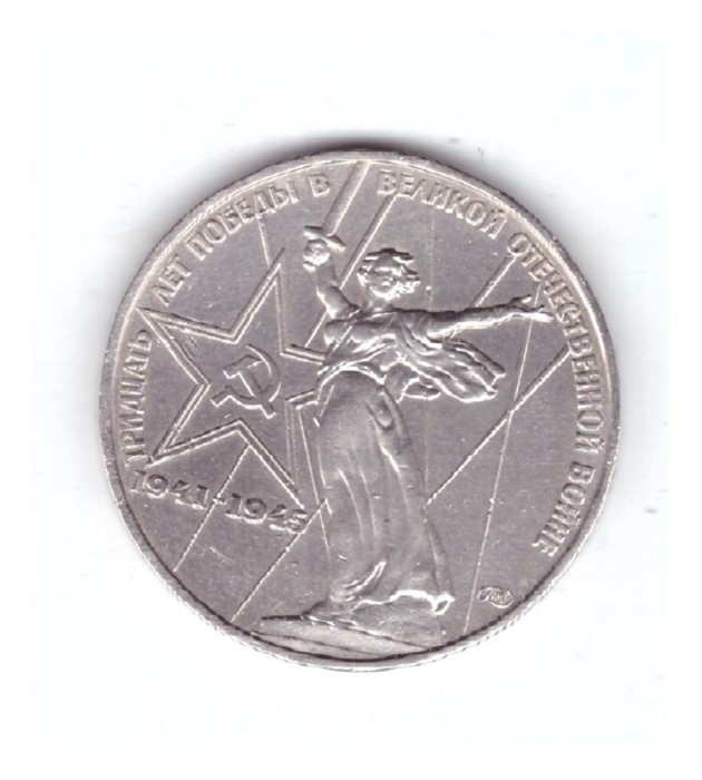 Moneda Rusia/URSS 1 rubla 1975 A 30-a aniversare a victoriei in WW II, stare buna, curata