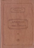 Apologeti de limba greaca (PSB 2)