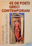 42 DE POETI GRECI CONTEMPORANI, O ANTOLOGIE de DIMITTRIOS KANELLOPOULOS, 1984