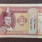 Mongolia - 20 Tugrik (2000-2016)