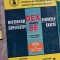 Dictionar Explicativ pentru Stiintele Exacte - Industrie Alimentara IAL 2 Produse de Origine Animala si Vegetala