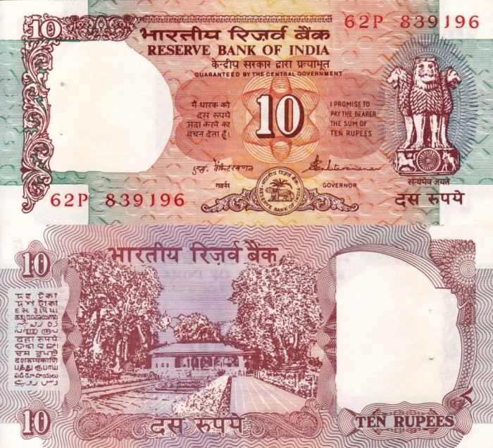 INDIA 10 rupees ND UNC!!!