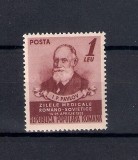 ROMANIA 1952 - ZILELE MEDICALE ROMANO-SOVIETICE (PAVLOV), MNH - LP 322