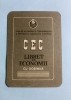Calendar 1982 CEC