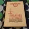 Filocalia vol 7