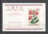 Coreea de Sud.1965 Plante-Bl. MC.607, Nestampilat