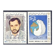Iran 1987 - Ziua Postei 2v.neuzat,perfecta stare(z)