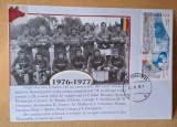 Istoria fotbalului - Suporter - fan zone - echipa de fotbal DINAMO Bucuresti, sezonul 1976-1977, plic, intreg postal
