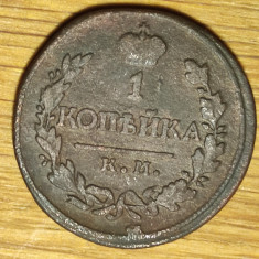 Rusia -raritate semnatura КМ АД- 1 Kopeck / Kopek / Copeica 1818 -Aleksandru I