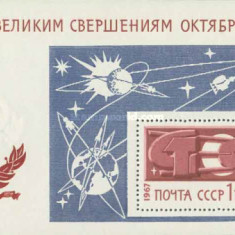 URSS 1967 - 50th revolutia din octombrie, colita neuzata