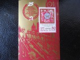 URSS-25 ANI DE LA victoriE-BLOC NESTAMPILAT