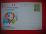 HOPCT 5360 JOCURILE NATIONALE UNIVERITARE SI STUDENTESTI 1992 -CHINA-ASIA-CIRCULATA
