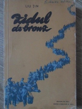 ZIDUL DE BRONZ-LIU TIN-132283 foto