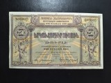 ARMENIA 250 RUBLE 1919 EXCELENTĂ