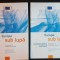 EUROPA SUB LUPĂ (2 vol.) - pentru gradul 3 al &icirc;nvățăm&acirc;ntului secundar