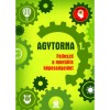 Agytorna 1. - Fejleszd a ment&aacute;lis k&eacute;pess&eacute;geidet