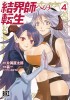 Reborn as a Barrier Master (Manga) Vol. 4