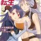 Reborn as a Barrier Master (Manga) Vol. 4