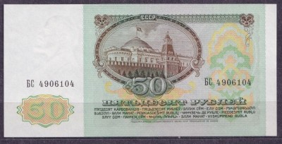 RUSIA █ bancnota █ 50 Rubles █ 1991 █ P-241 █ UNC █ necirculata █ foto