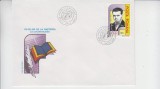 C12 - FDC Romania - 100 ani de la nasterea lui L Blaga - LP1378 - 1995