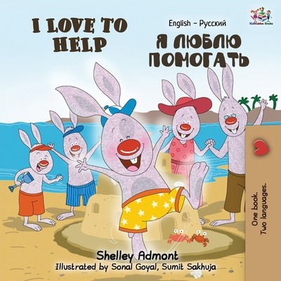 I Love to Help (English Russian Bilingual Book) foto