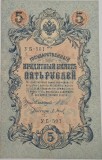 Rusia, 5 Ruble 1909