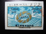JAPONIA VIGNETA