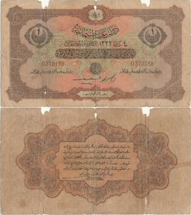 1916 (AH332), 1 livre (P-99a) - Imperiul Otoman!